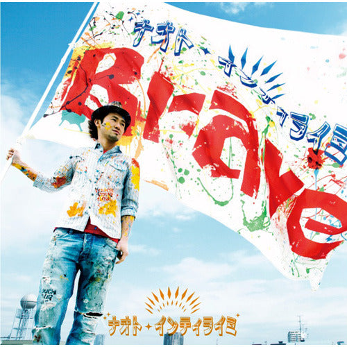 ナオト・インティライミ / Brave【CD Maxi】 – UNIVERSAL MUSIC STORE