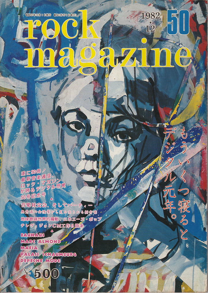 阿木譲の光と影」シリーズ 第五弾 東瀬戸悟インタビューPart 1