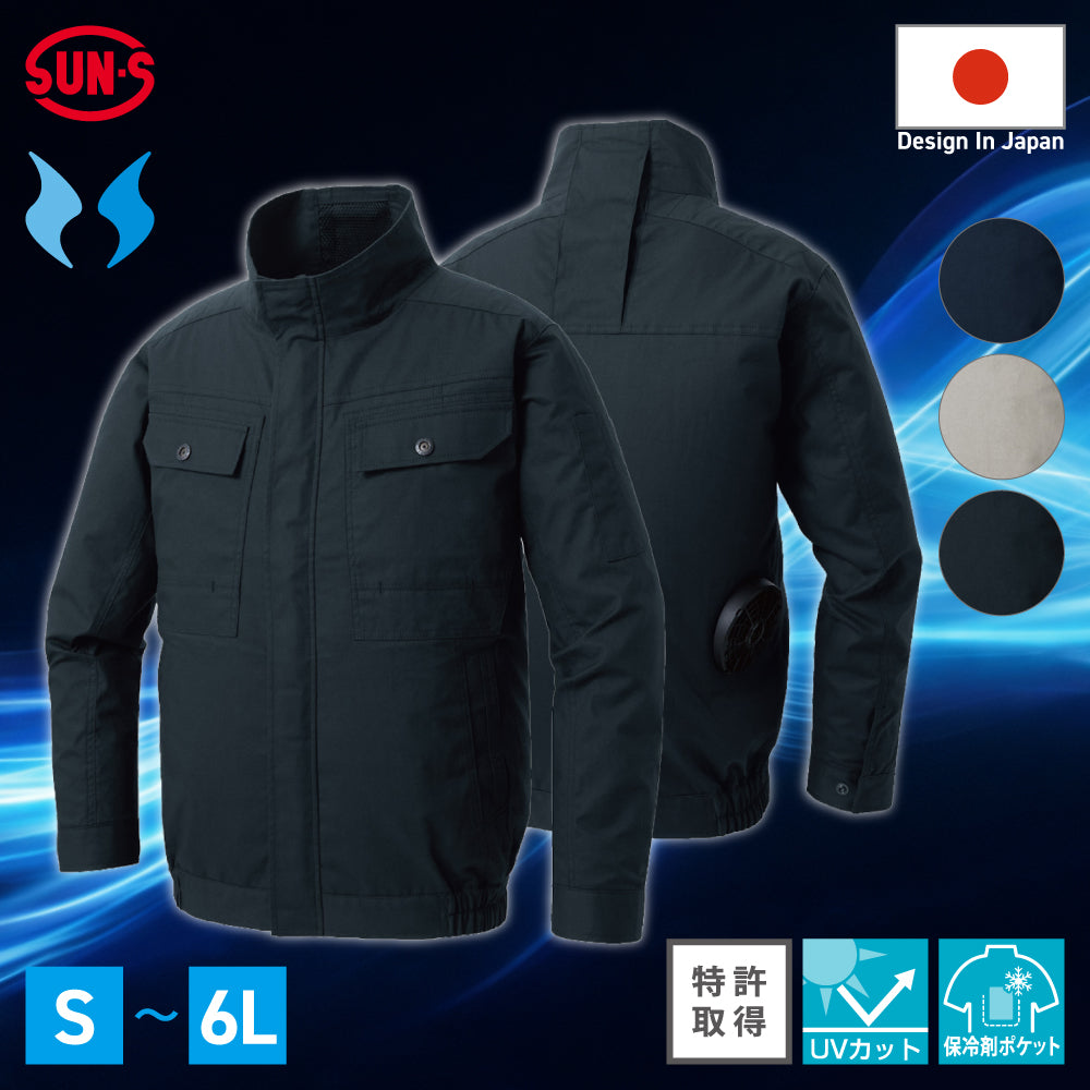 長袖ブルゾン】 空調風神服Ⓡ 幅広いサイズ展開 KF92400 – サンエス