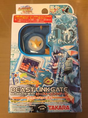 SUN MIGUERE -「ロックマンエグゼ6：3種類のビーストリンクゲート」-