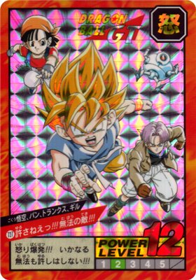 ドラゴンボール カードダス スーパーバトル 17