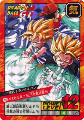 ドラゴンボール カードダス スーパーバトル 18