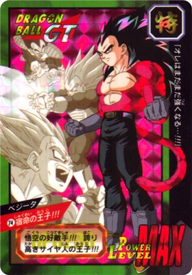 ドラゴンボール カードダス 特別弾