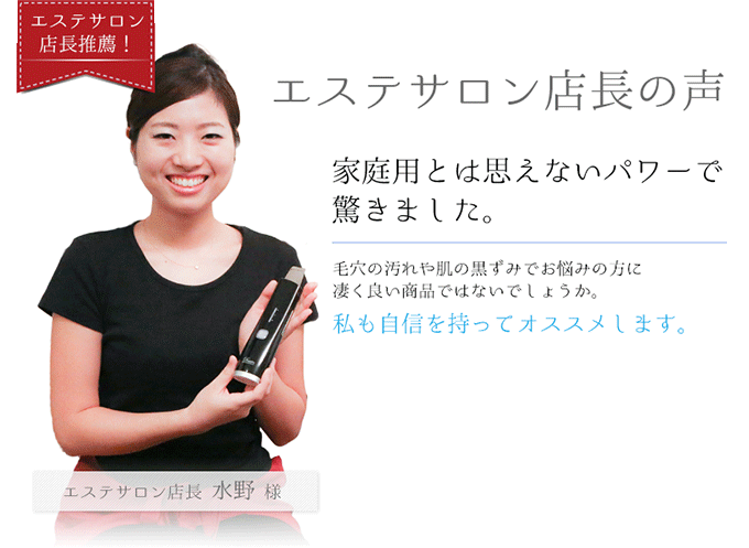 ウォーターピーリング美顔器 Demain〈デュマン〉 | 株式会社スウィート