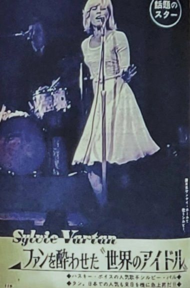 シルヴィ・ヴァルタン来日/日本公演-1965年初来日から2026年/現在