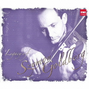 ヴァイオリニスト シモン・ゴールドベルク Szymon Goldberg 公式サイト