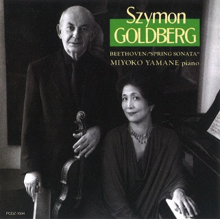 ヴァイオリニスト シモン・ゴールドベルク Szymon Goldberg 公式サイト