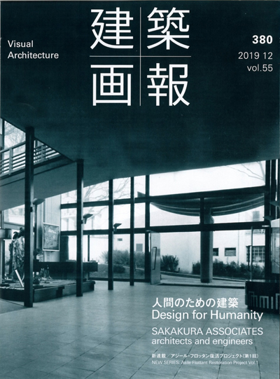 Sakakura Associates 坂倉建築研究所