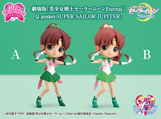 劇場版「美少女戦士セーラームーンEternal」 Q posket-SUPER SAILOR