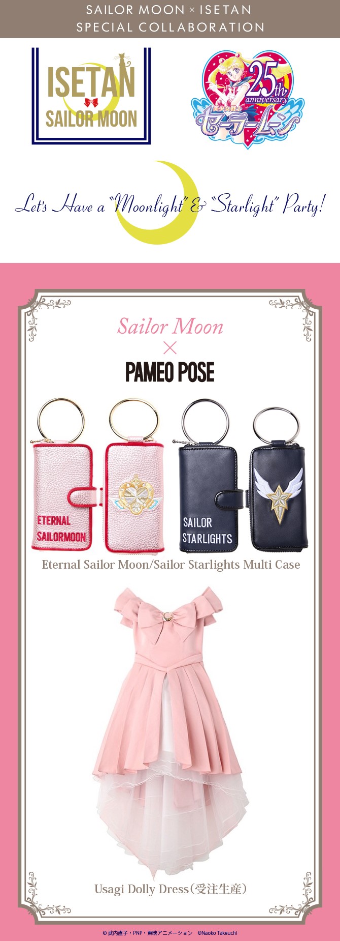 セーラームーン×ISETAN 2018イベント 