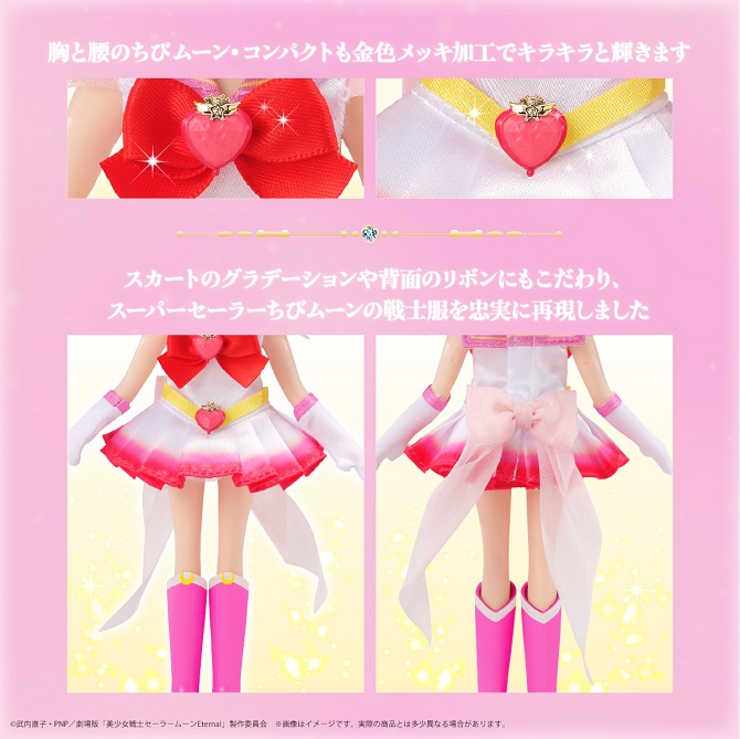 StyleDoll Princess Serenity / StyleDoll Super Sailor Chibi Moon