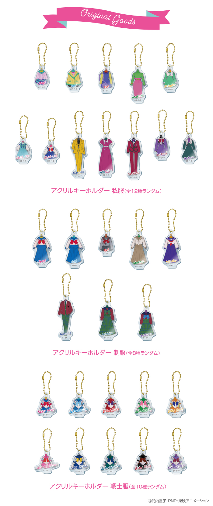 601し セーラームーン カフェ 2021 アクリルスタンド 全種類