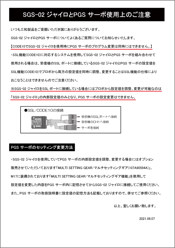 SANWA