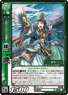 三国志大戦トレーディングカードゲーム公式サイト