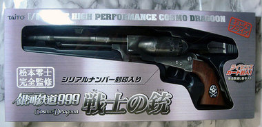 おとなプライズ 銀河鉄道999 戦士の銃: きゃらぶらいふ