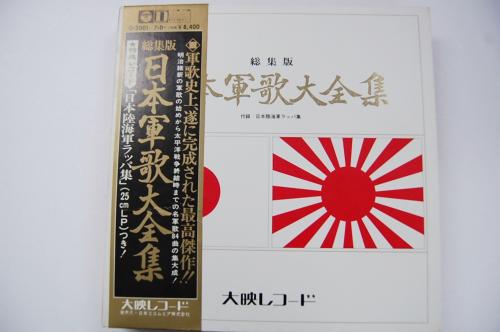 札幌レトロコレクション / 総集版日本軍歌大全集/7枚組/名軍歌84曲