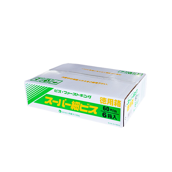 スーパー細ビス徳用箱 60 3.8mm×60mm | 佐藤ケミカル