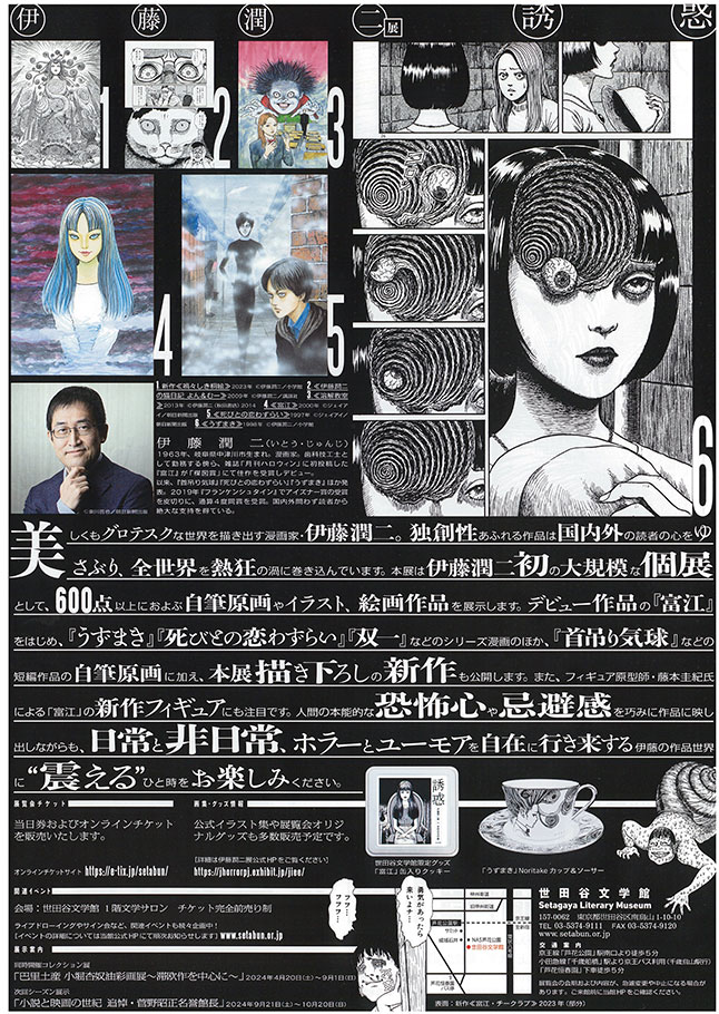 世田谷くみん手帖