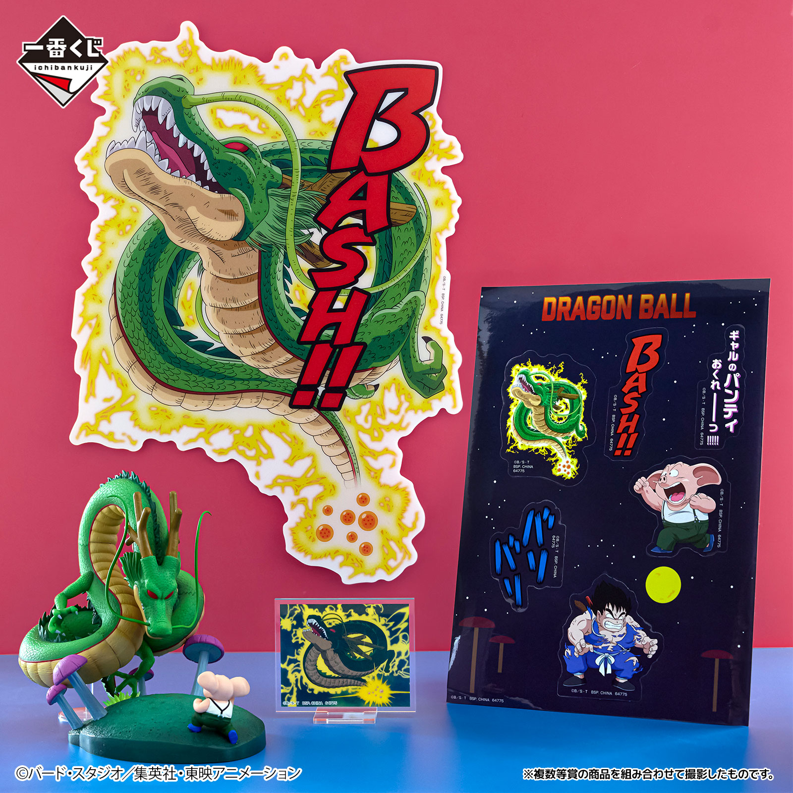 一番くじ ドラゴンボール DRAGON HISTORY Ⅱ｜一番くじ倶楽部｜BANDAI