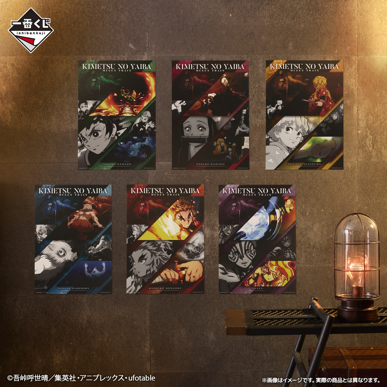 一番くじ 鬼滅の刃 ～心を燃やせ～｜一番くじ倶楽部｜BANDAI SPIRITS