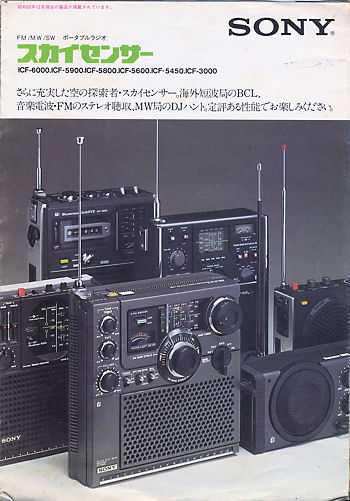 F's Radio BCL 短波 ラジオ