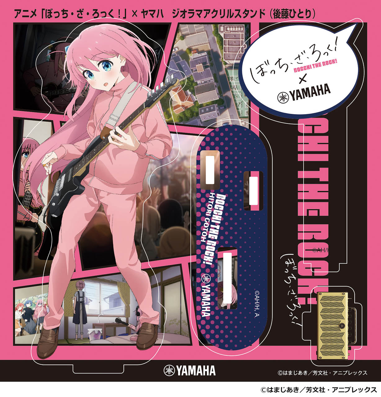 アニメ「ぼっち・ざ・ろっく！」×ヤマハ ジオラマアクリルスタンド