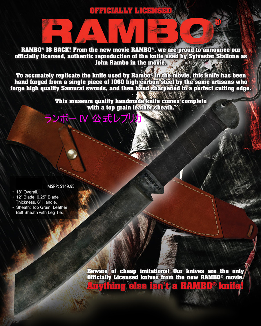 ナイフショップ シェフィールド】RAMBO IV