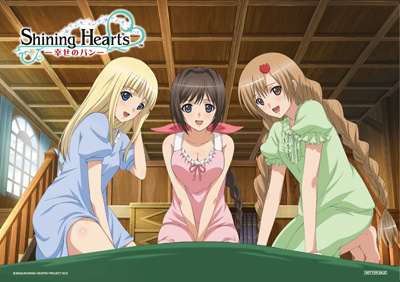 SEGA[シャイニング・ハーツ ～幸せのパン～]公式サイト：NEWS