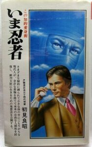 Soke's Books (Japanese)