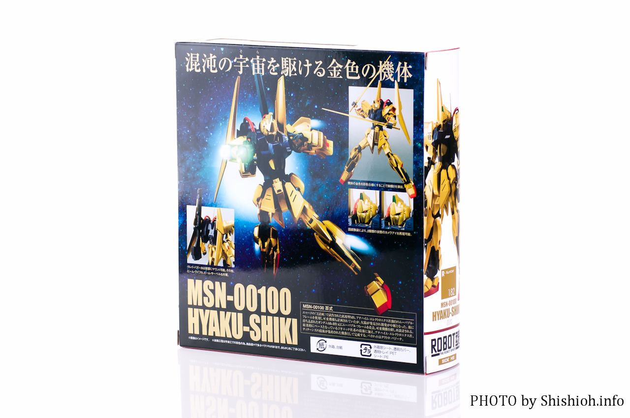 バンダイ ROBOT魂 機動戦士Zガンダム MSN-00100 百式 ver. ROBOT魂 ＜SIDE MS＞ MSN-00100 百式 ver. A.N.I.M.E. | 魂ウェブ