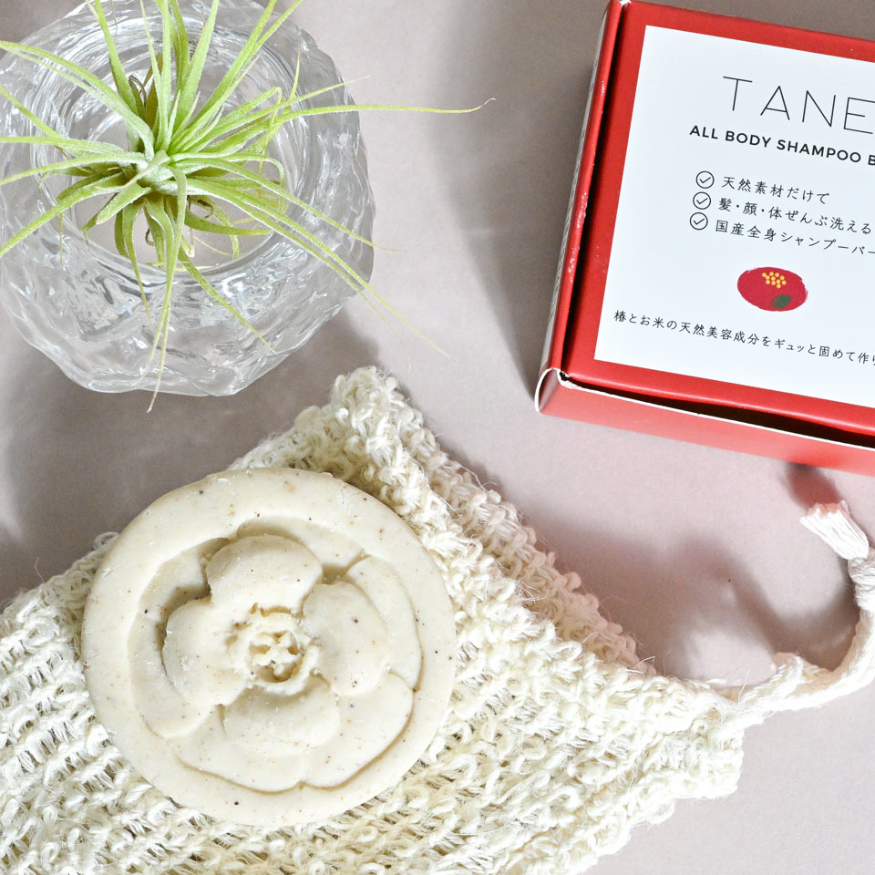 シャンプーバー 全身用 敏感肌 天然成分 | TANE 固形シャンプー – CHANT