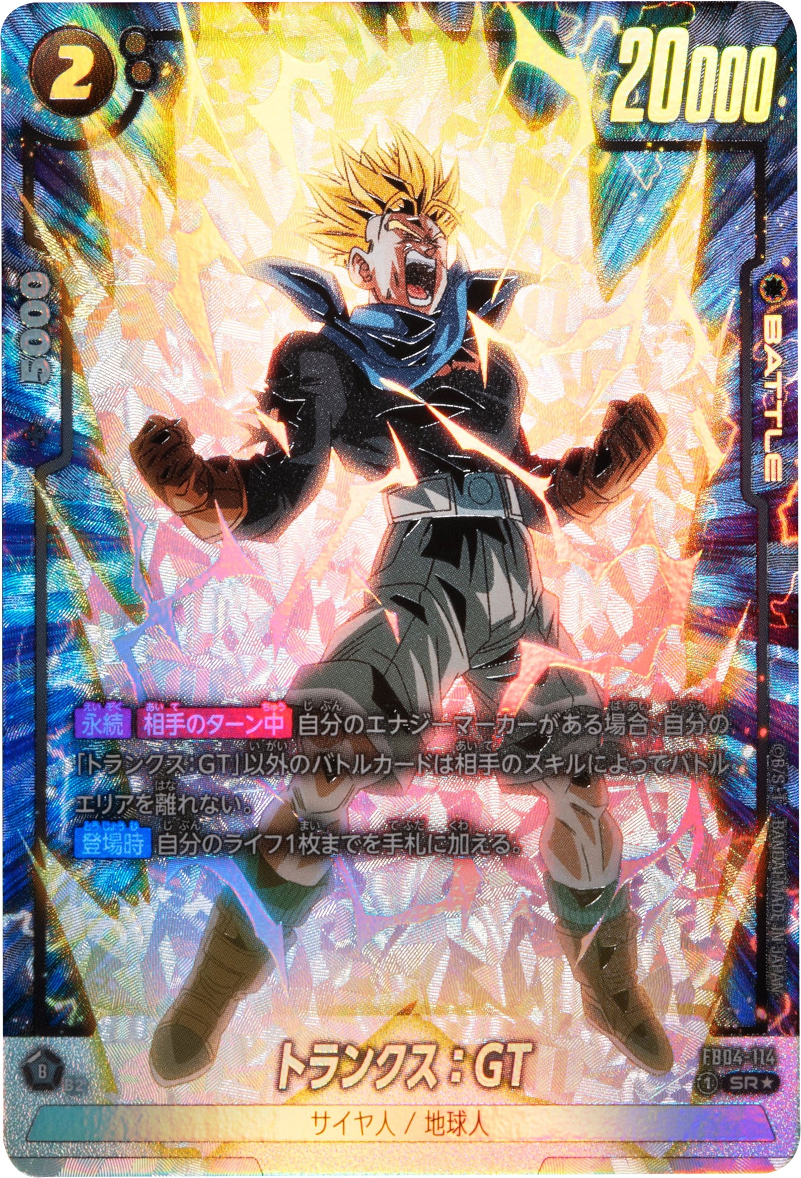 引退品］スーパードラゴンボールヒーローズSR2614 CP1518 P1112 引退品