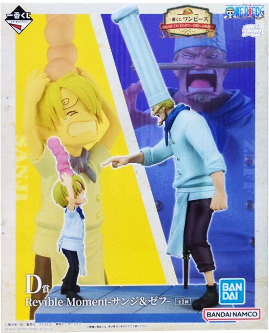 D賞 Revible Moment サンジ＆ゼフ 一番くじ ワンピース ROAD TO DAWN