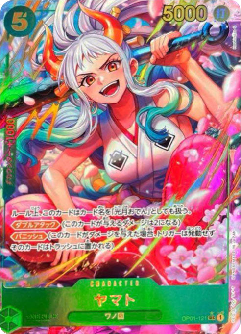 ヤマト SEC☆ (シークレット レア パラレル) 星1 OP01-121 ワンピース
