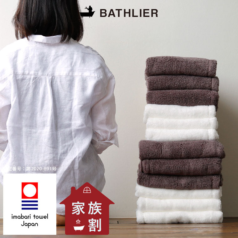 今治タオル タオルセット「大人の休日タオル」（3人家族プラン