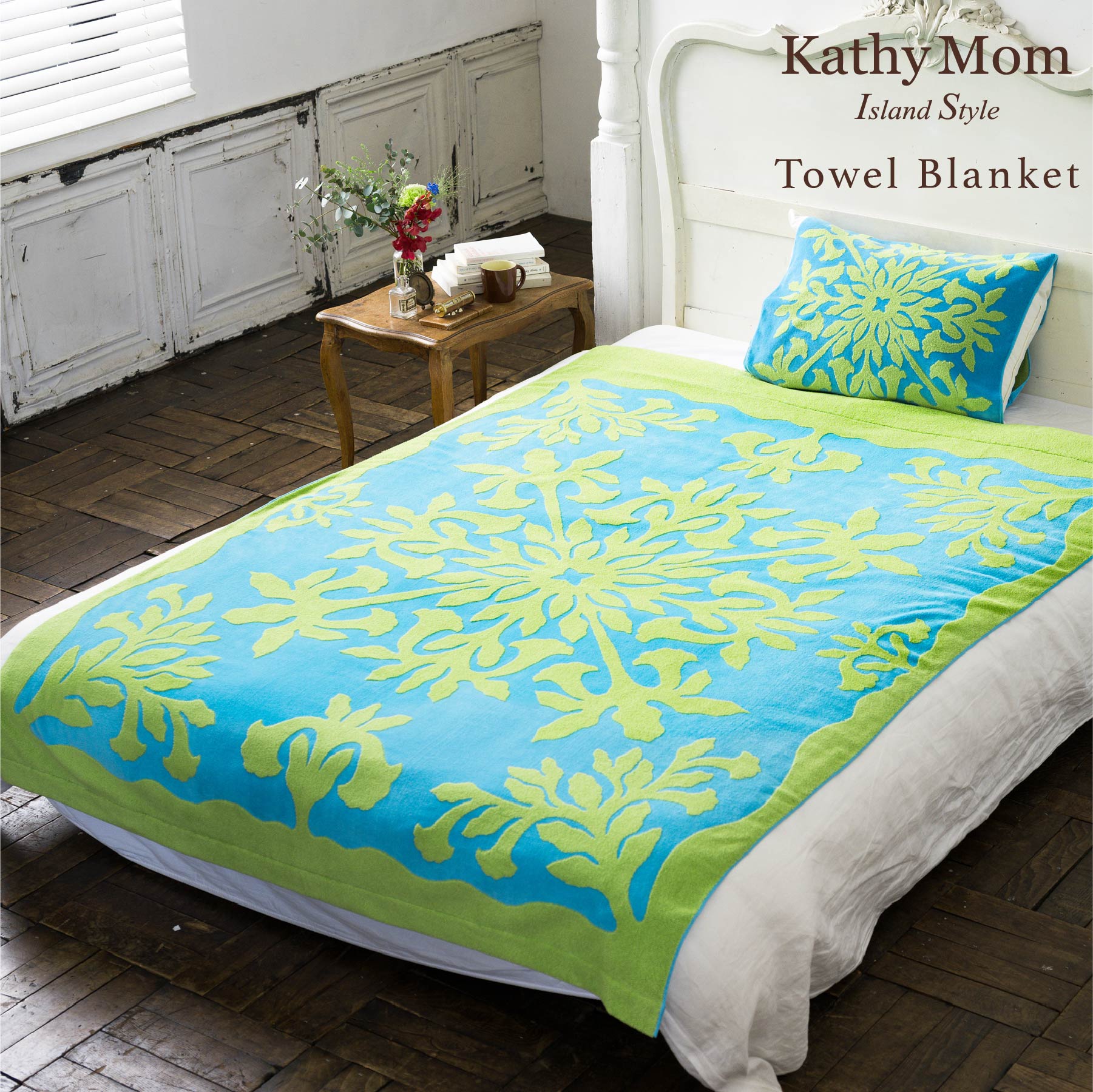 タオルケット ハワイアンキルト柄 ハレハワイシリーズ #861d