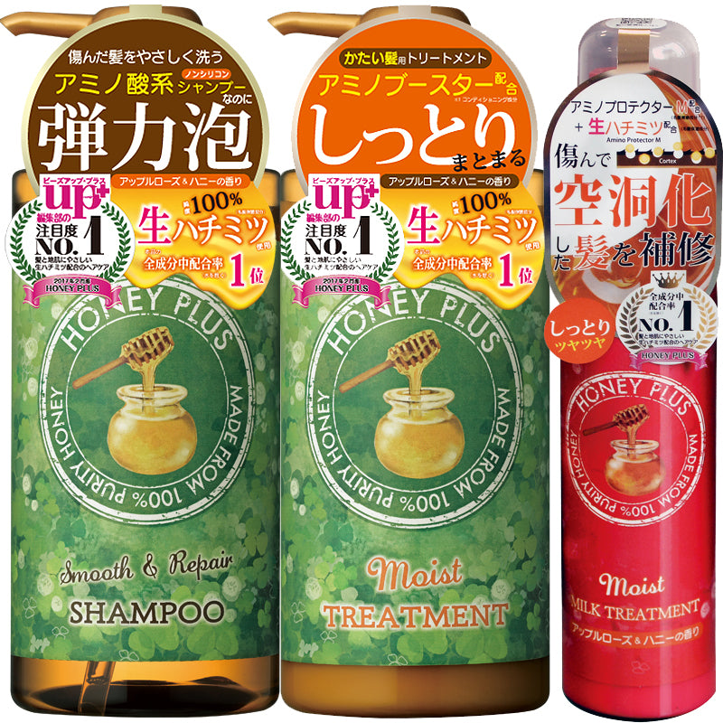 3本セット🐝】ハニープラス しっとりツヤツヤセット – HONEY PLUS