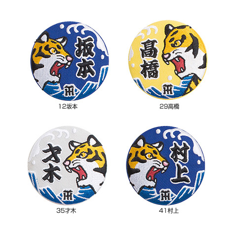 大漁旗風刺繍缶バッジ - 阪神タイガース公式オンラインショップ T-SHOP