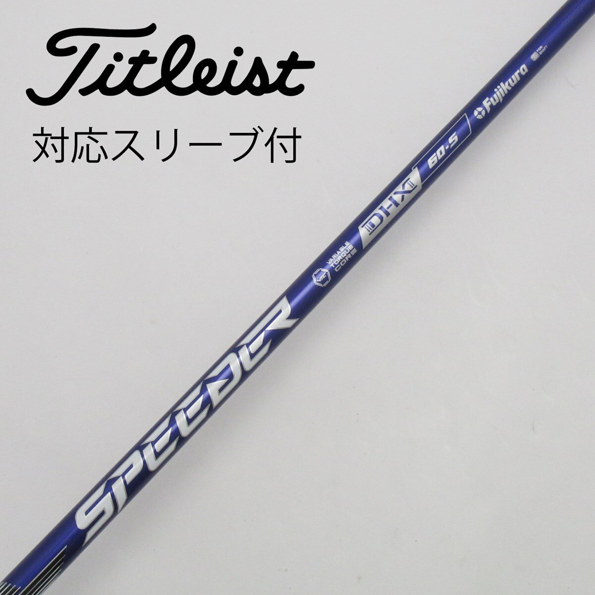 スピーダー NX ブルー 60-S 6S 7W用 ピンスリーブ付き 9⁄12発売ピン