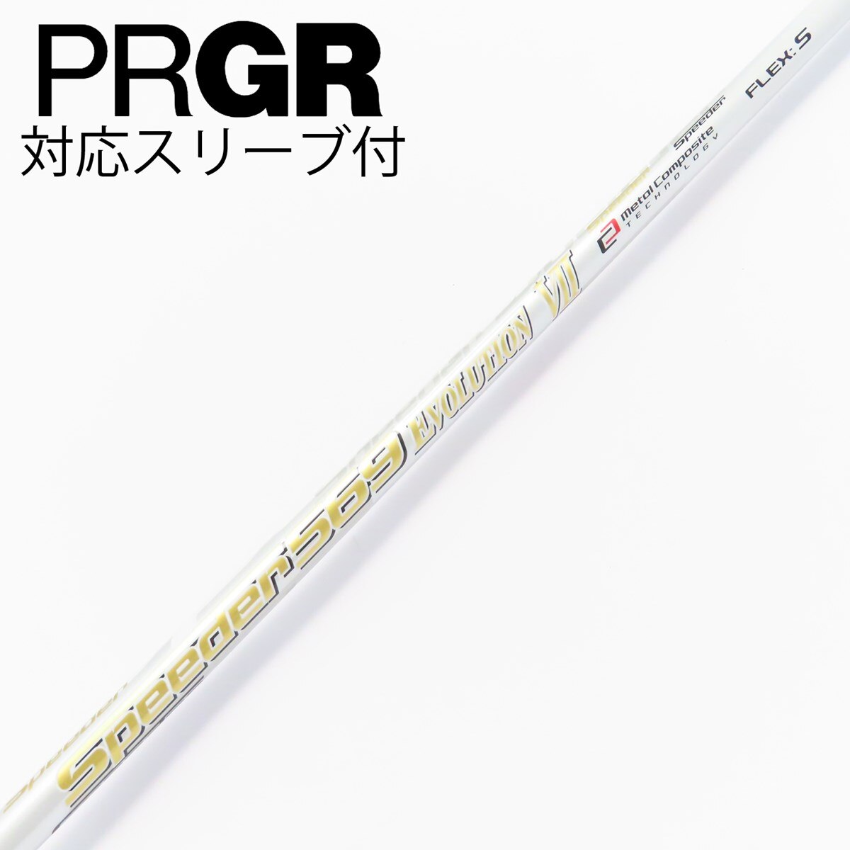 中古】Speeder EVOLUTION VII ドライバー用_スリーブ付 Speeder 569