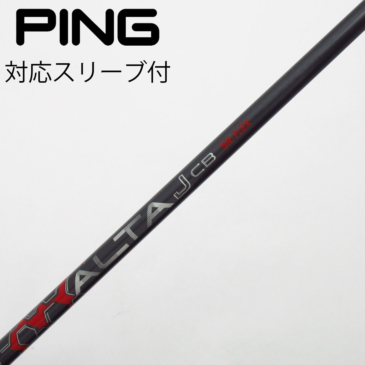 中古】ピン 純正シャフト ドライバー用_スリーブ付 ALTA J CB RED SR C