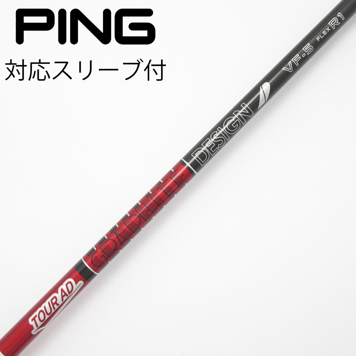 中古】Tour AD VF シャフト・スリーブ (グラファイトデザイン) Tour AD