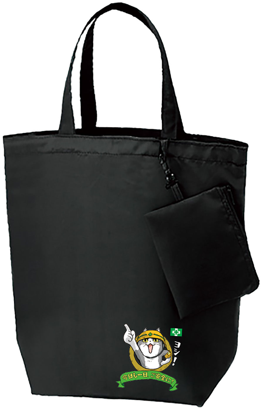 エコバッグ（ご安全に・仕事猫） – 中災防図書用品販売サイト