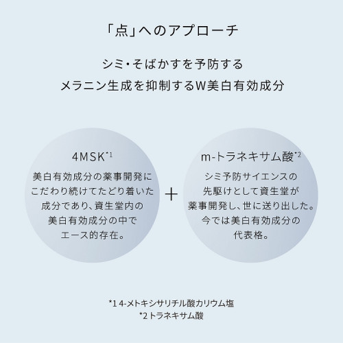 セラムコンサントレエクレルシサンn［医薬部外品］|クレ・ド・ポー