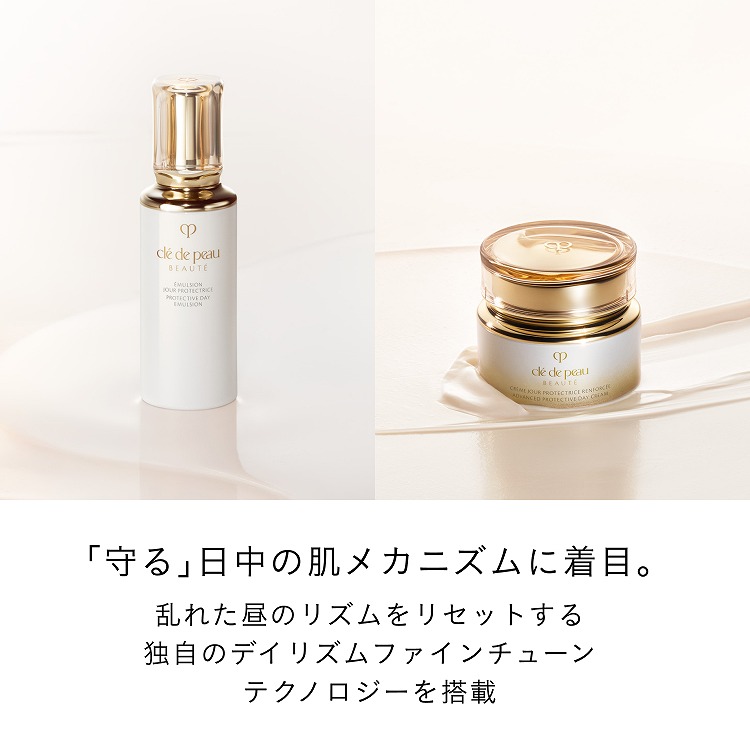 エマルションプロテクトゥリス（ジュール）|クレ・ド・ポー ボーテ