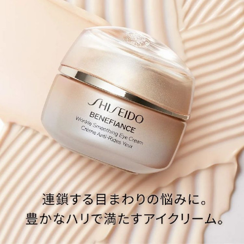 SHISEIDO ベネフィアンス リンクル スムージング アイクリーム
