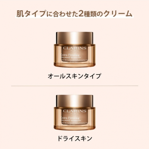 ファーミング EX ナイト クリーム N ドライスキン|クラランス