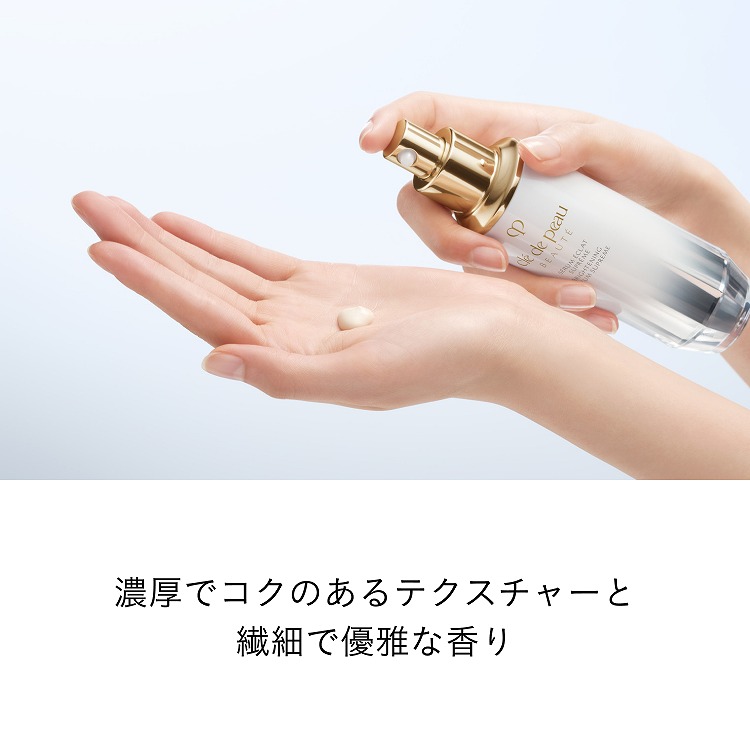 セラムエクラS Ⅱ（レフィル）［医薬部外品］|クレ・ド・ポー ボーテ