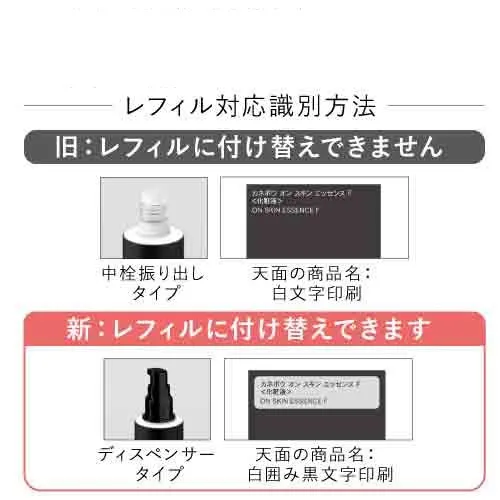 オン スキン エッセンス F 125mL（レフィル）|KANEBO|化粧