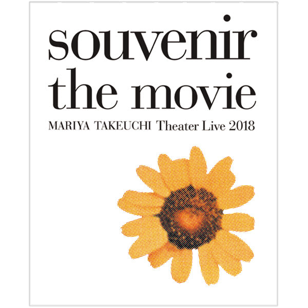 souvenir the movie パンフレット – 竹内まりや ONLINE SHOP